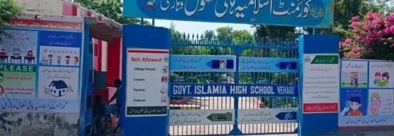 Islamia School