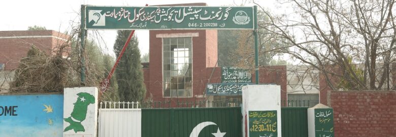 Govt Higher Secondary School of Special Education for Hearing Impaired Children