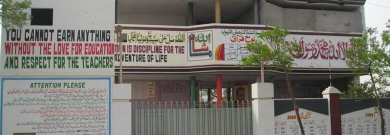 Al-Noor Public higher Secondary school