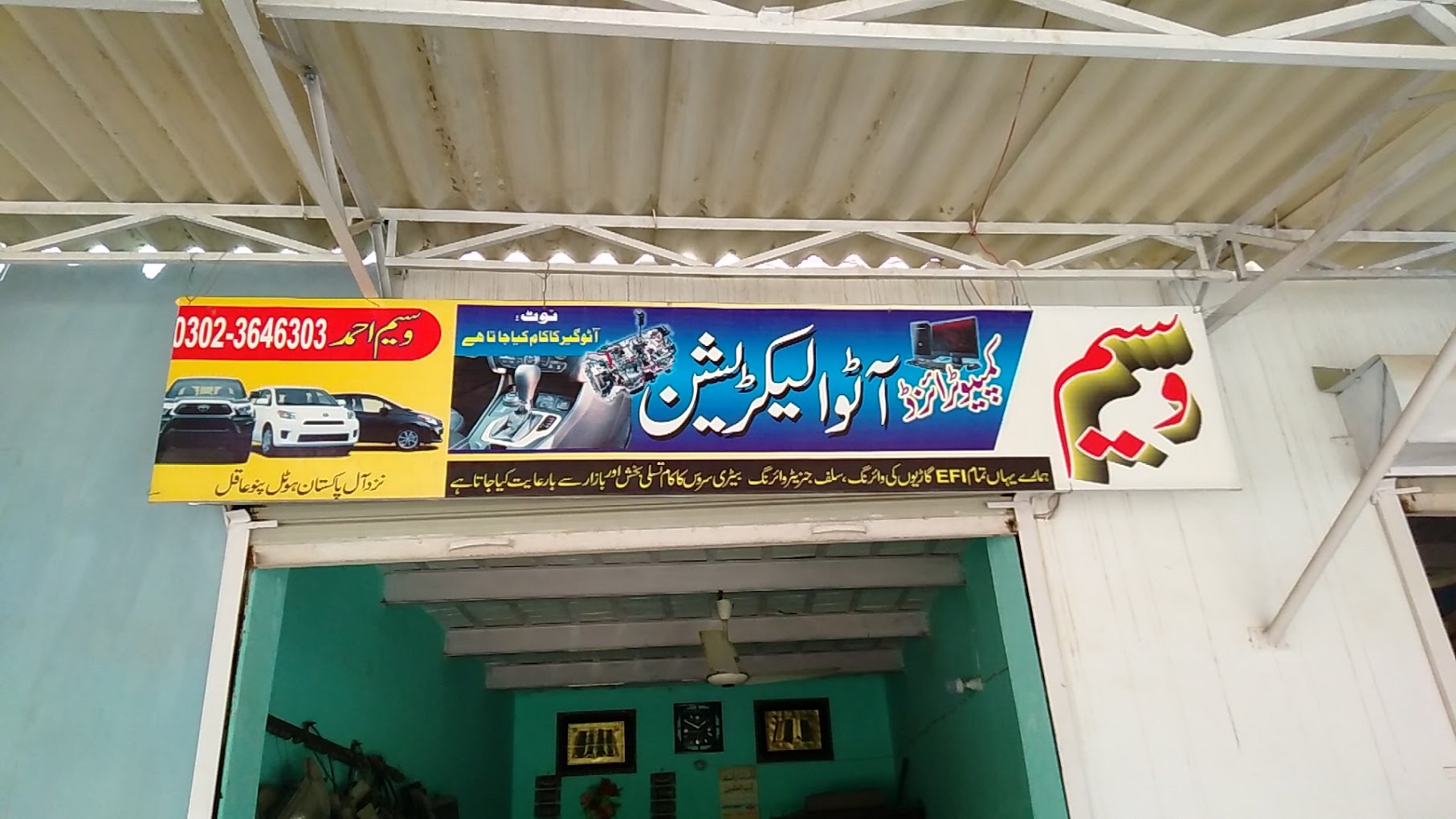 Waseem computer Electricians