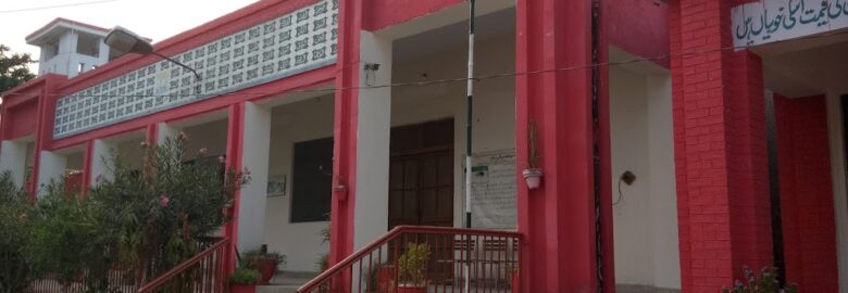 Govt.Model Higher Secondary School