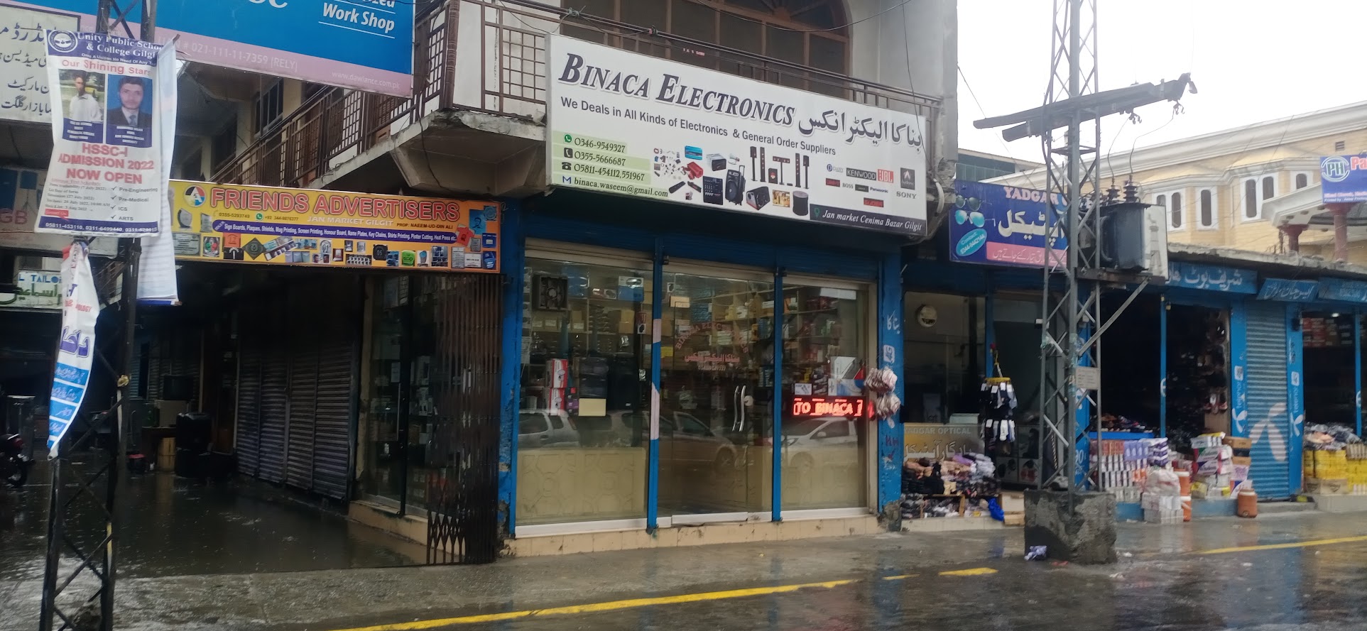 Binaca Electronics