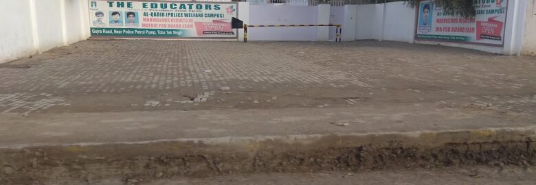 The Educator Al-Qadir Police Welfare School