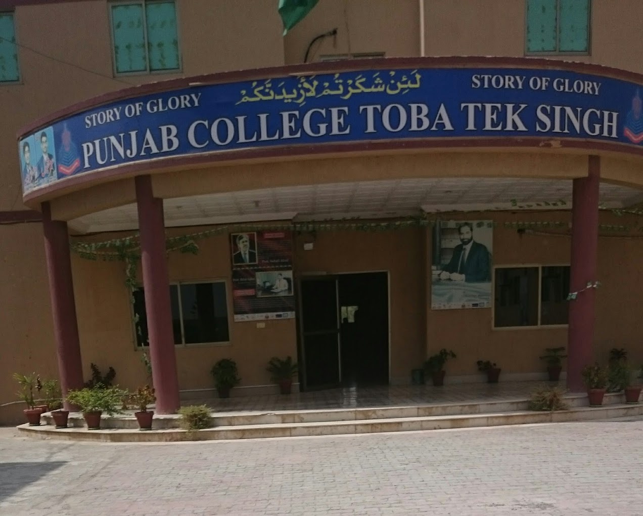 Punjab College Toba Tek Singh