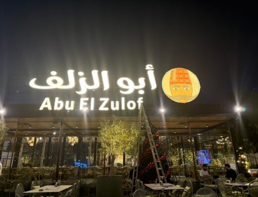 ABU EL ZULOF ABU DHABI