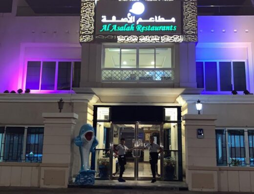 Al Asala Restaurant marina villege, مطاعم الاصالة