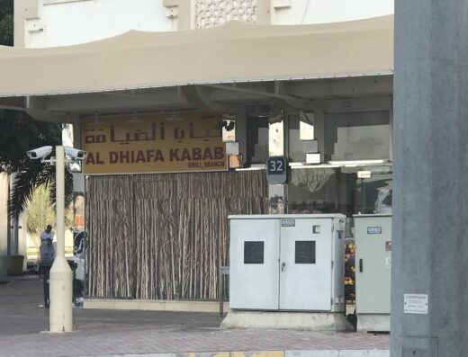 Al Dhiafa Kabab Grills