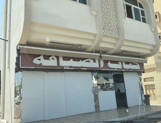 Al Dhiafa Kabab Grills
