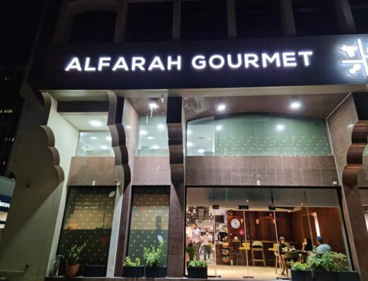 Al Farah Gourmet Butchery & Restaurant Al Khaldiyah