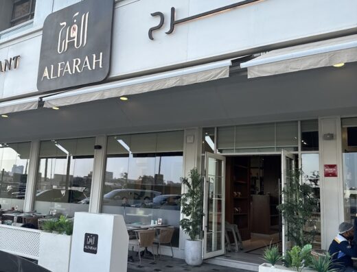 Al Farah Restaurant