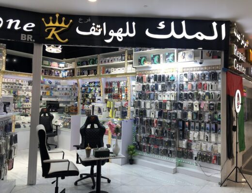 AL WATHBA MALL