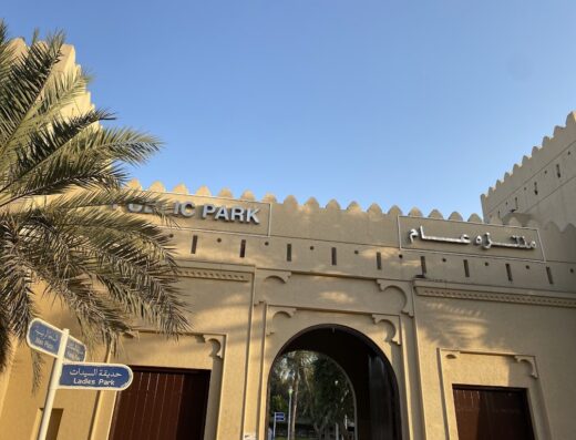 Al Wathba Park