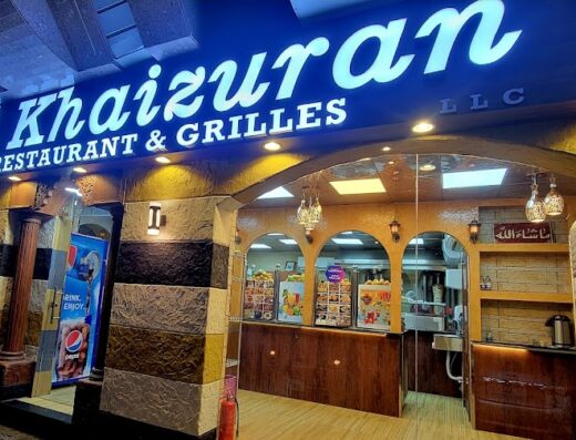 AlKhaizuran Restaurant & Grills