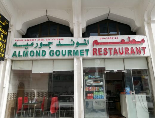 Almond Gourmet Restaurant