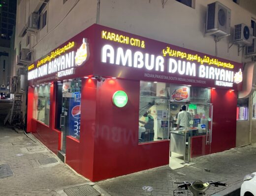 Ambur Dum Biryani – Abu Dhabi