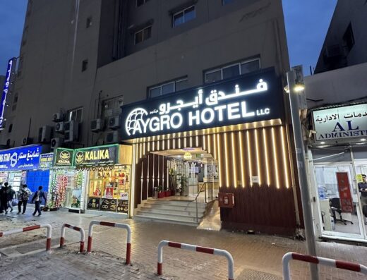 Aygro Hotel