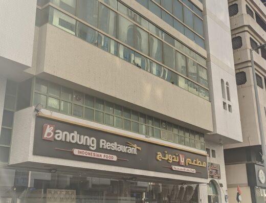 BBC RESTAURANT KHALIDIYA