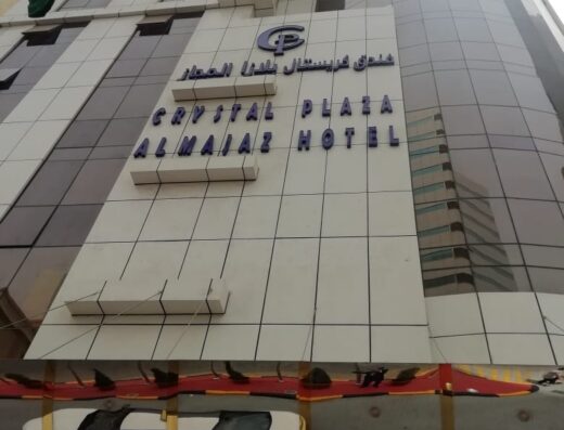 Crystal Plaza Al Majaz Hotel