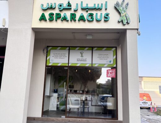 اسبارغوس للمأكولات الصحية ابوظبي / شارع المرور – ASPARAGUS FOR HEALTHY FOOD ABU DHABI / Muroor Road