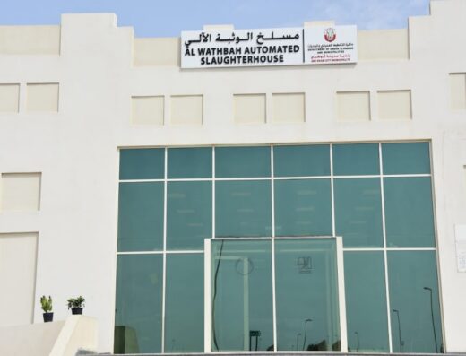 مجمع مسلخ الوثبة – Alwathba Slaughterhouse
