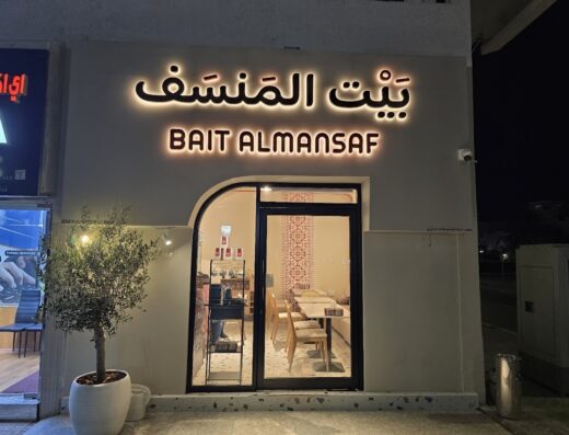 مطعم بيت المنسف ابو ظبي / bait al mansaf restaurant Abu Dhabi