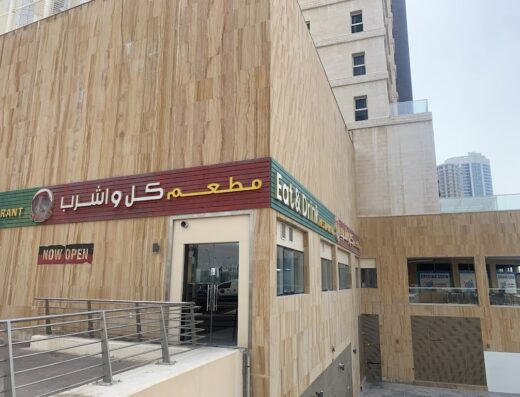 Eat and Drink Restaurant