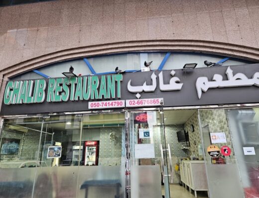 Ghalib Restaurant
