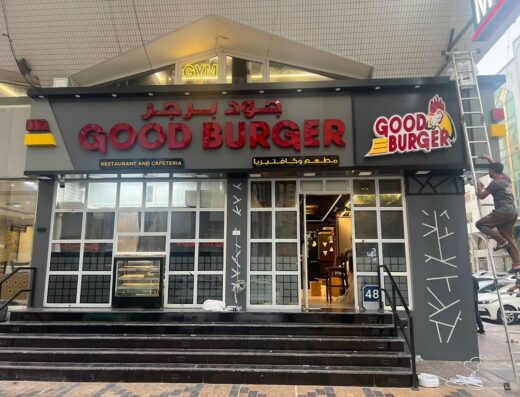 Good Burger Khalidiya