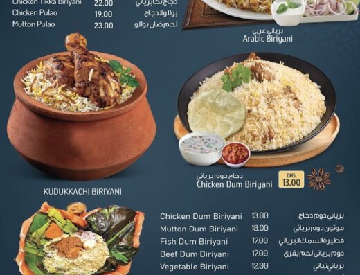 GREEN LAND RESTAURANT – AL WARQA