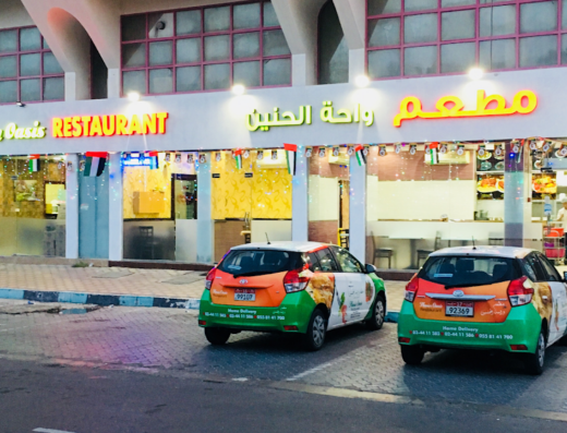 Hanin Oasis Restaurant