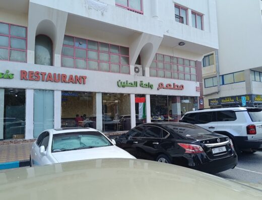 Hanin Oasis Restaurant