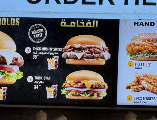 Hardee’s | Khalidiyah Mall