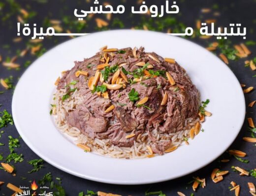 Kabab A Fahm Restaurant & Grill