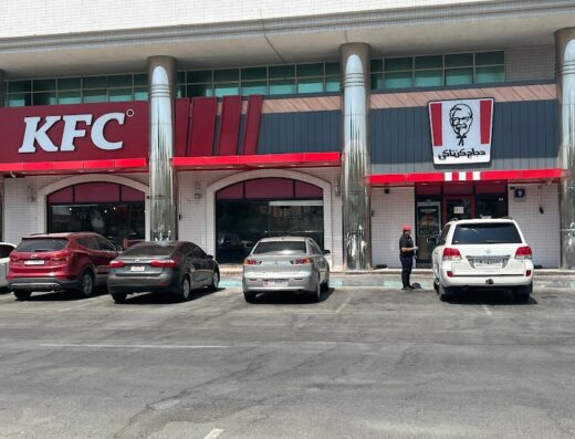 KFC | Al Mouror (Relocation)