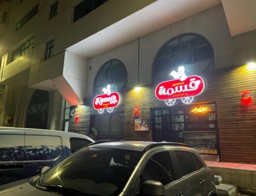 Kismath Restaurant and Grills