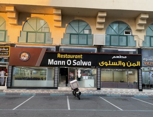 Mann O Salwa