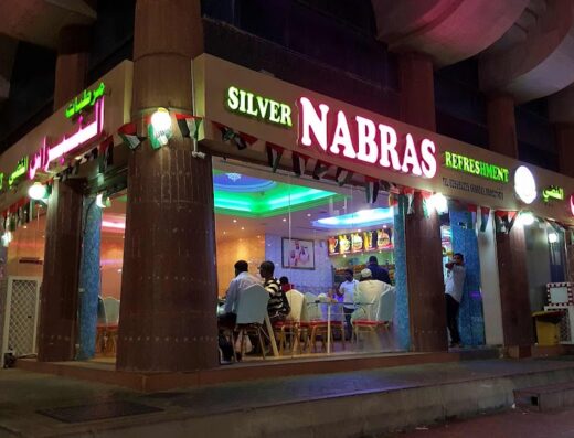 Nabras Refreshmentمرطبات النبراس