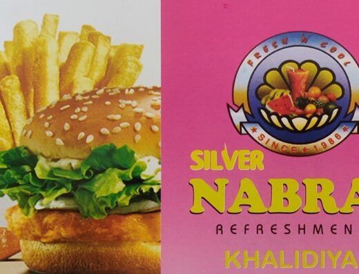 Nabras Refreshmentمرطبات النبراس