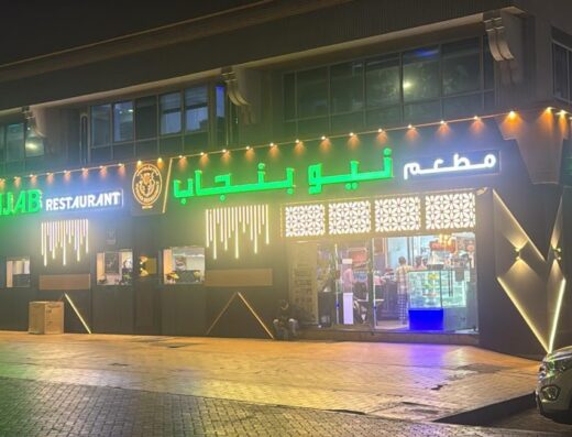 New Punjab Restaurant Hamdan