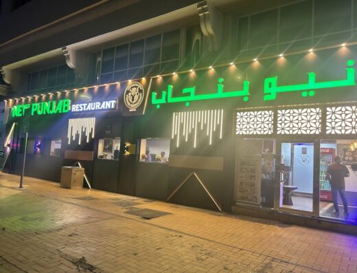 New Punjab Restaurant Hamdan