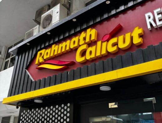 Rahmath Calicut Restaurant Al Wahda Branch
