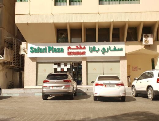 Safari Plaza Restaurant