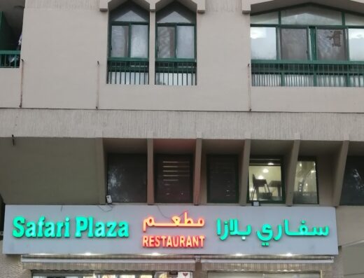 Safari Plaza Restaurant