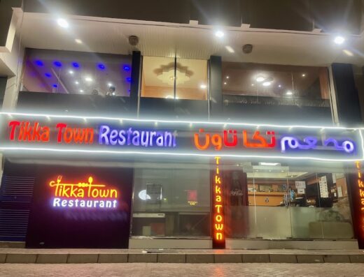 Tikka Town Restaurant